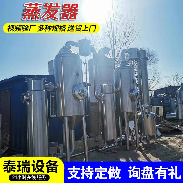 1吨三效酸洗强制循环蒸发器高盐废水MVR蒸发器枇杷膏浓缩蒸发器