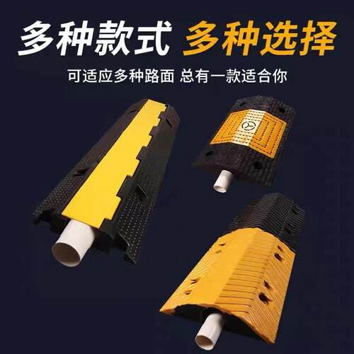 橡塑橡胶过线槽内外地面护线槽过桥板电缆保护槽压线盖槽PVC减速