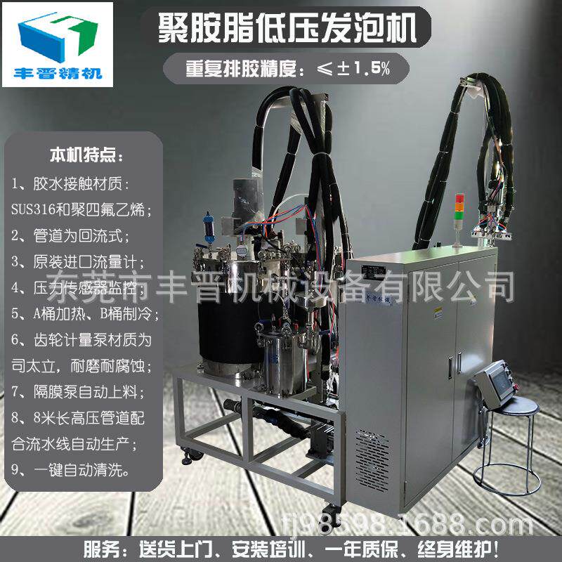 厂价直销聚胺脂AB胶低压发泡机泡沫机灌注机灌胶机
