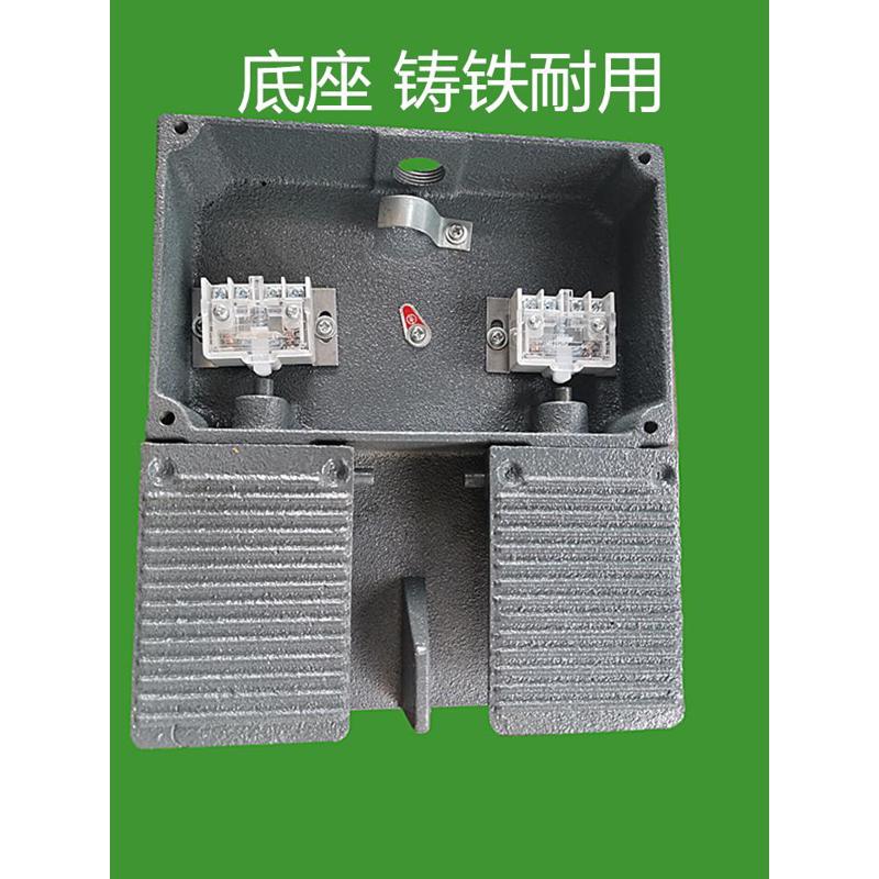 机床开关 冲床折弯机YDT1脚踏开关 双联双剪板机上下脚踏开踏