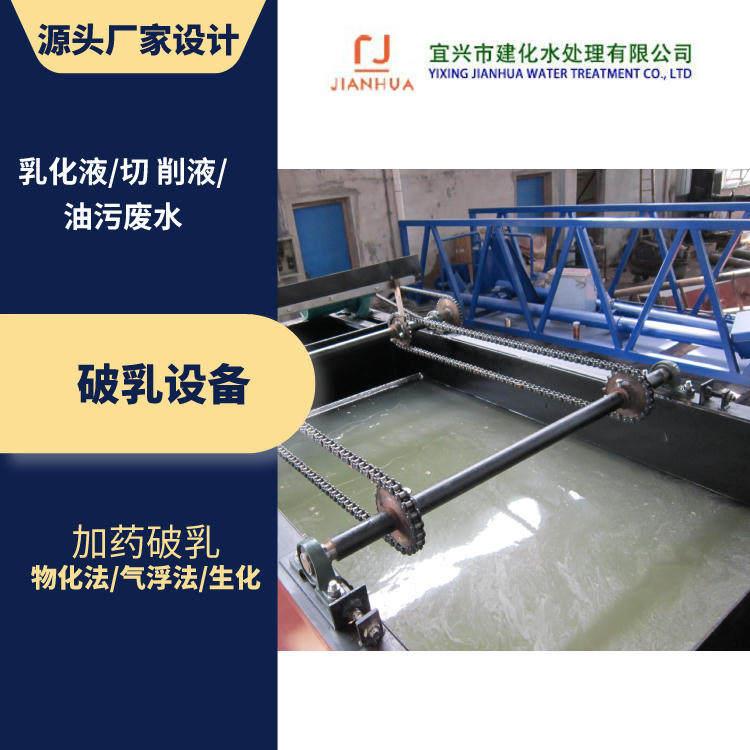 建化螺丝厂机械车间油污水处理设备组合式气浮沉淀一体机