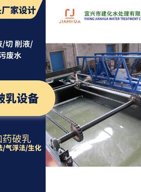 建化螺丝厂机械车间油污水处理设备组合式气浮沉淀一体机