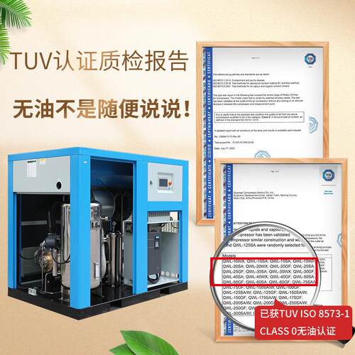 5工业中*油水润滑空压QWL-37w机*声永磁频变螺杆轻式压缩机5kw/8