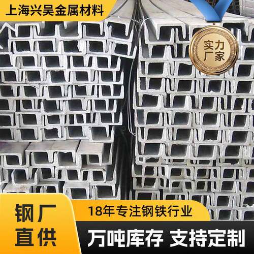 厂家现货唐钢8#国标槽钢建筑工地用钢材U型槽钢可加工配送