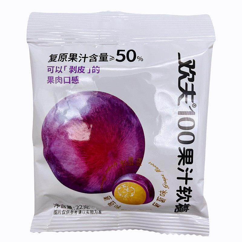 欢夫100果汁软糖剥皮夹心爆浆糖8090后童年经典怀旧糖果零食包邮
