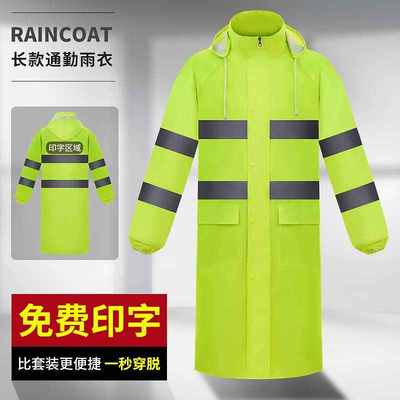反光连体雨衣长款全身防暴雨保安物业劳保施工站岗男女防水服雨披