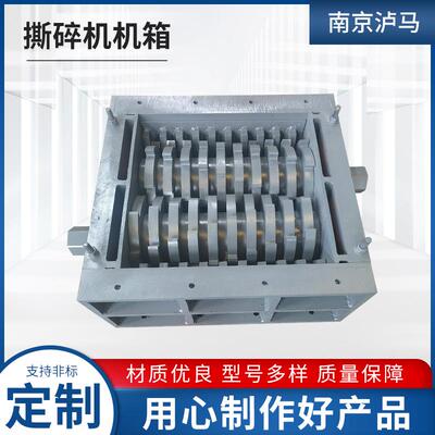 撕碎机机箱撕碎机配件废旧衣服破碎大件物料粉碎