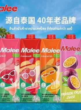 泰国玛丽Malee橙汁草莓荔枝百香果1000ml浓缩果蔬汁饮料大瓶混合
