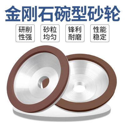 厂家耐用耐打磨刚石碗型SOQ砂电轮金磨钨钢硬质磨合金树脂镀砂轮