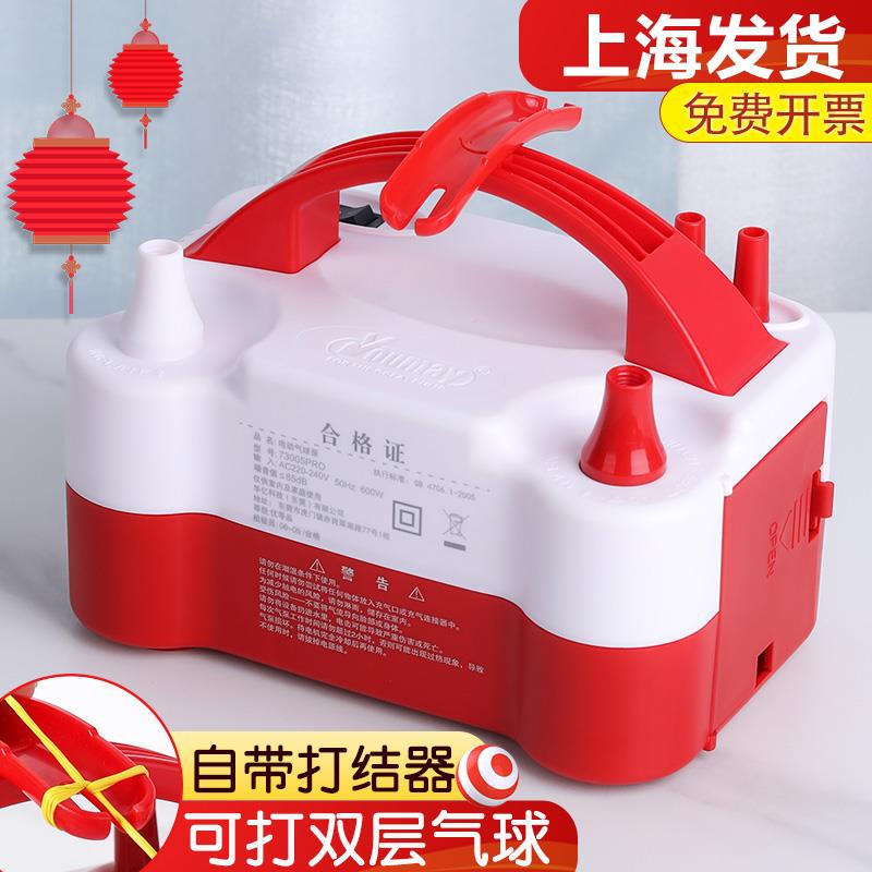 双孔电动打气筒自动吹气球婚庆乔迁神器便携工具冲气球充气筒机器