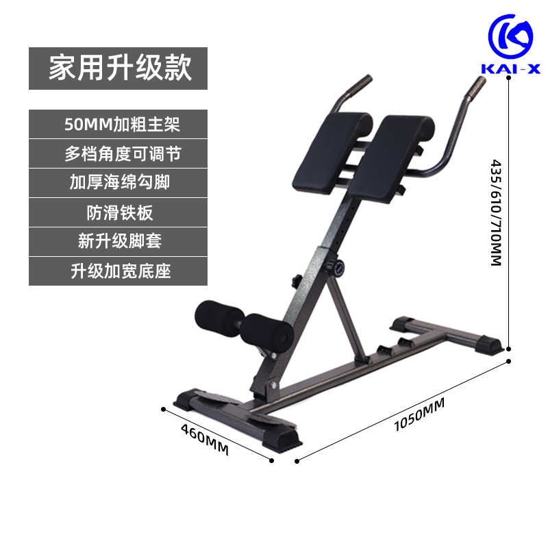 可折叠罗马椅室内家用健身器材家庭罗马凳山羊挺腰腹部仰卧板