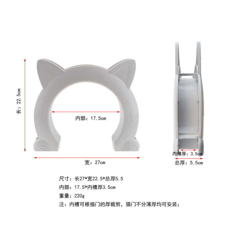 宠物猫门猫耳朵宠物门洞室内猫门框鱼头形状门洞小猫小狗用