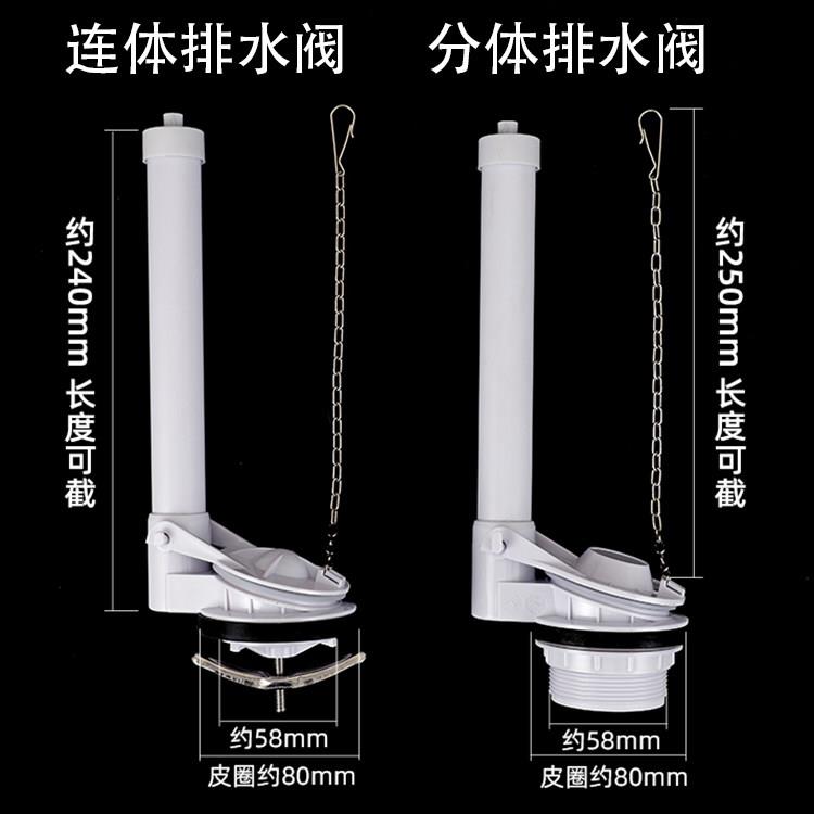 老式分体连体抽水马桶水箱配件排水阀通用坐便器配件出水阀下水器