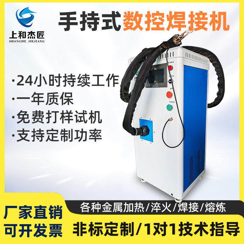 PLC频感应加热机便携手持式空调铜管焊接加热处理超频焊机