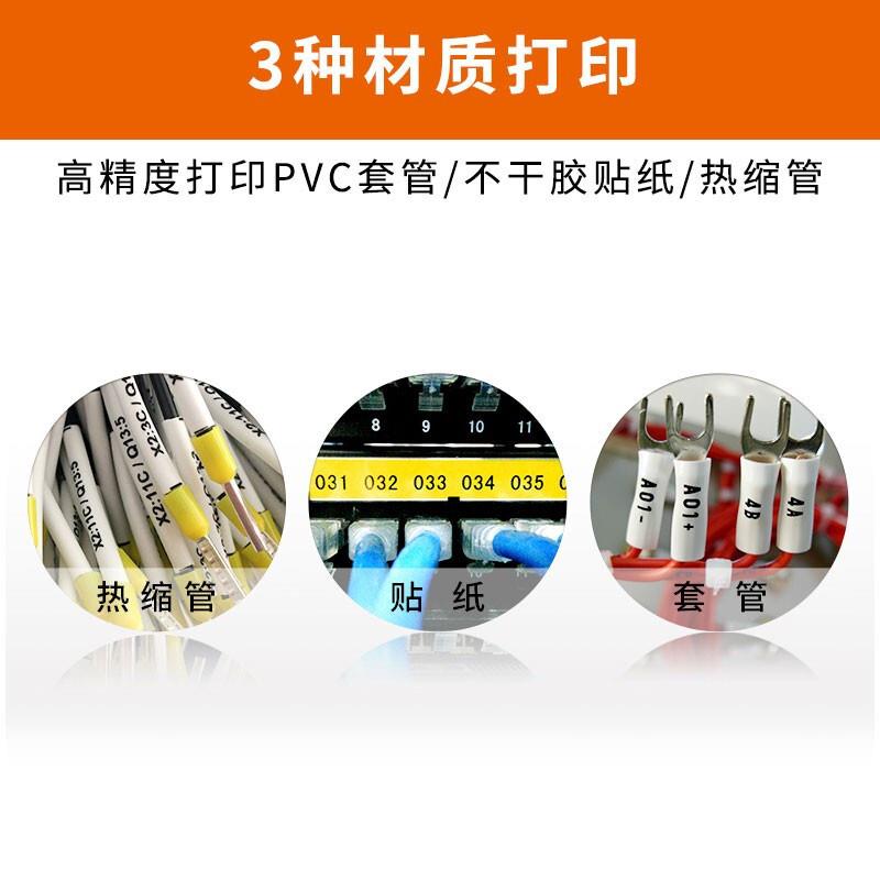 线TJS号机tp0号TP7套管打码机打号机套管线管号码管7印字机660i