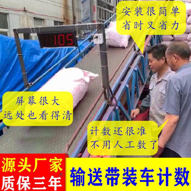 输送带计数器 红外线自动感应流水线激光大屏幕电子数显点数器