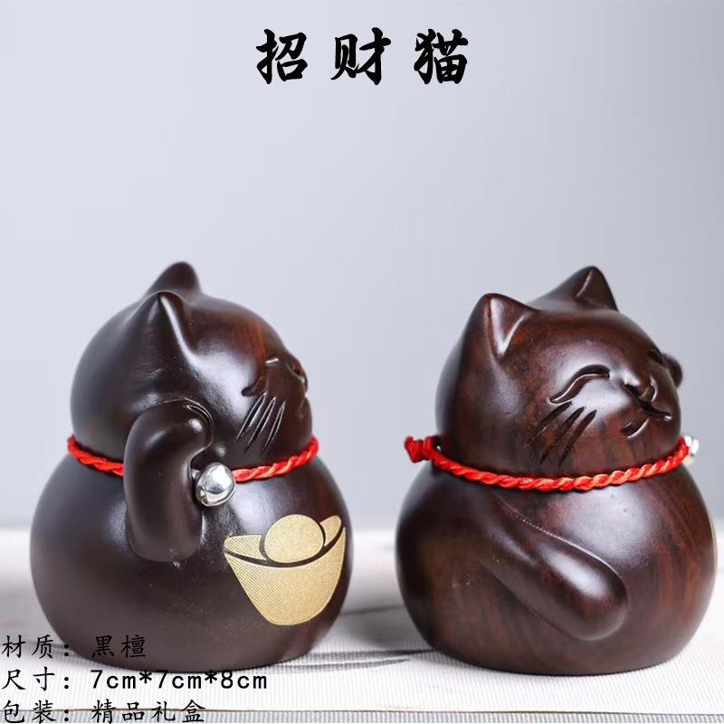 黑檀木招财猫摆件木质猫咪工艺品实木质发财猫店铺收银台装饰品