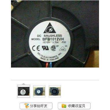 出售原装BRUSHLESS9733鼓风DC12V2.7 ABFB1012VH离心风扇