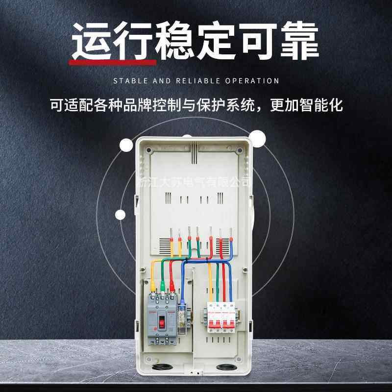 三相一表全透明电表箱P防S水防X尘塑料C＋AB材质计量表箱???560*2
