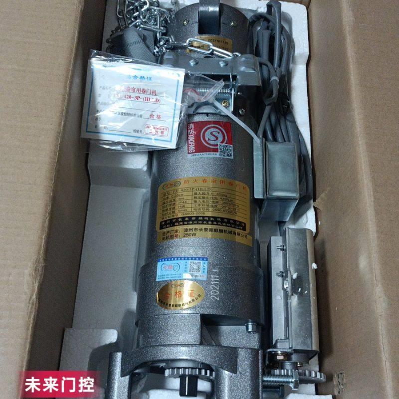 华麟卷帘门电机 防火卷帘用卷门机 FJJ420-3P-HLLD新麒麟380V电机