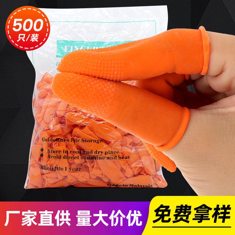 指帽橡皮橡胶胶皮手指套硅胶加厚防护切菜乳胶防磨防烫劳保手指头