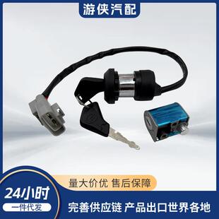 原厂电锁CFMOTOCF6009DS 6002 010100