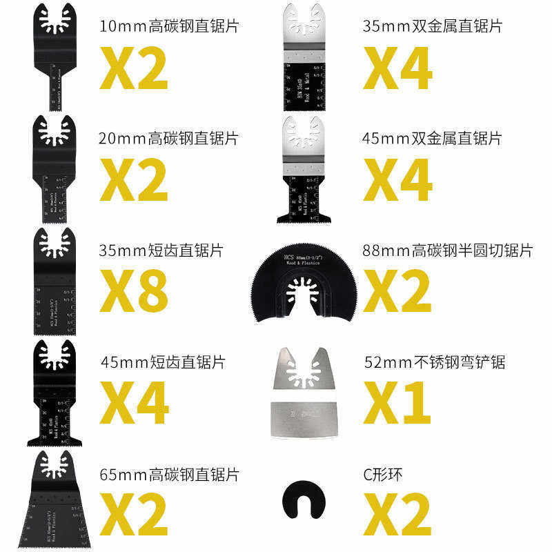 万用宝锯片31件套 多功能快装摆动锯配件 木工电动工具开孔切割,五金/工具,其它电动工具,淘宝优惠券,粉丝福利购,淘宝优惠卷