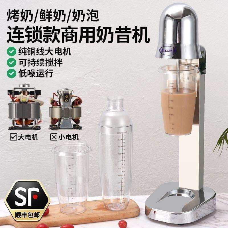 奶昔机商用奶茶店打奶搅拌机奶泡杯全自动搅拌器