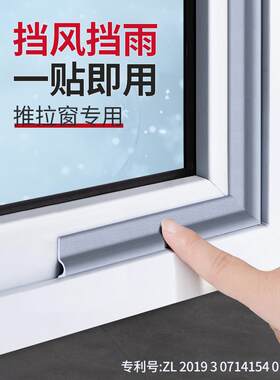 窗户冬季密封条滑动窗缝防漏隔热膜密封窗挡风玻璃人造铝合金隔音