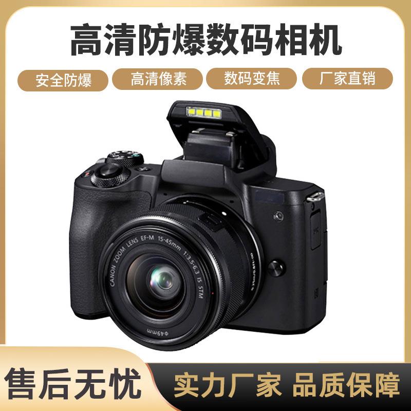 高清防爆数码相机本安型专业化工石油井下煤矿 型号Excam1802