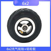 6寸电动滑板车充气轮6X2轮胎铝轮毂整套真空胎防滑耐磨便携