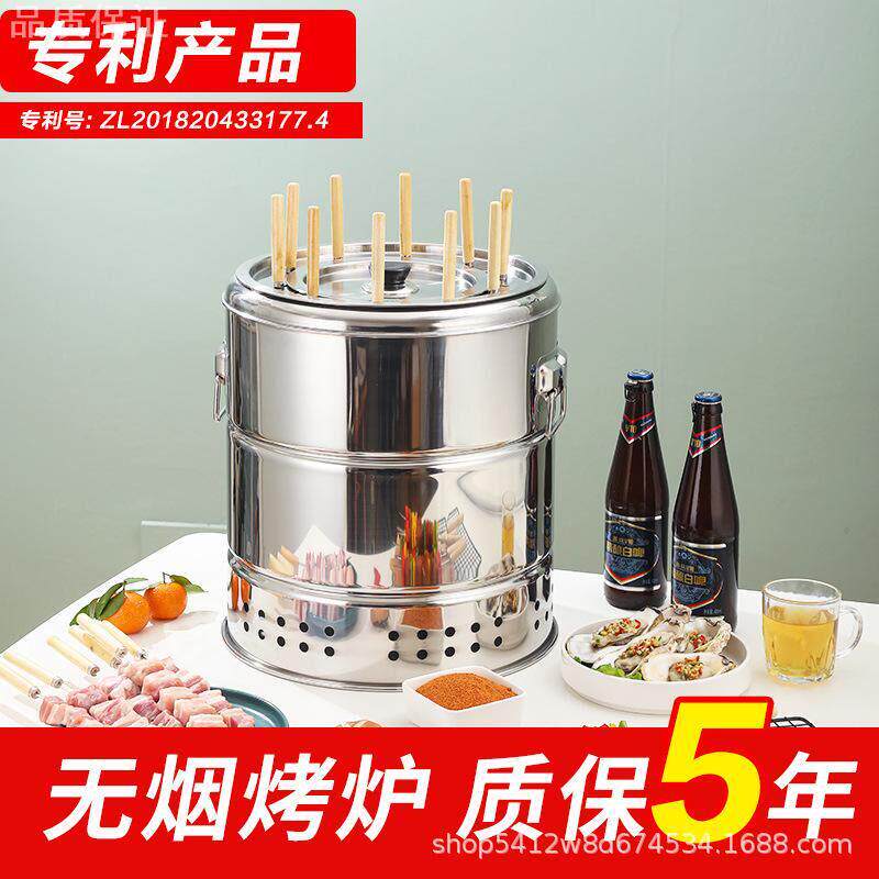 无烟不锈钢烧烤炉木炭烤肉吊炉家用野营便捷式室内烤炉庭院烤肉架