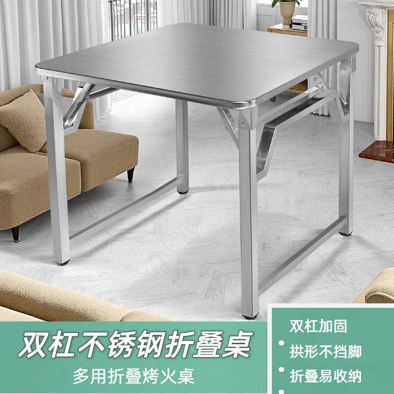 不锈钢折叠烤火桌方形家用宿舍出租房吃饭桌便携户外摆摊双杠桌子