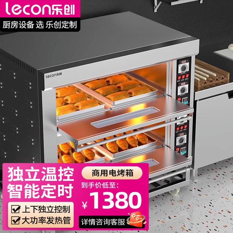 商用蛋糕面包电烤箱二层二盘家用烘焙电热层大容量披萨烤炉