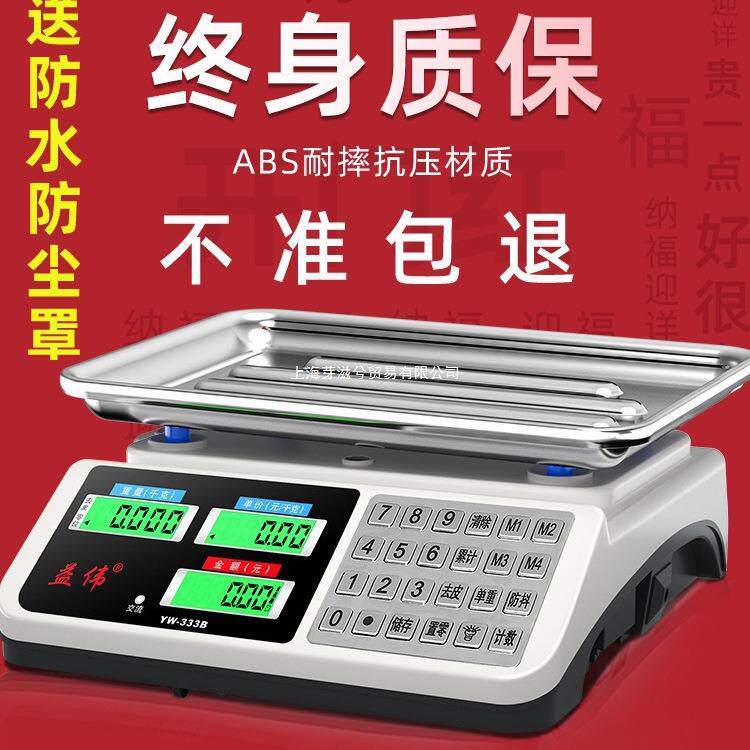 电子秤高精度2025新款商用小型精准克数称重家用厨房食物公斤台秤