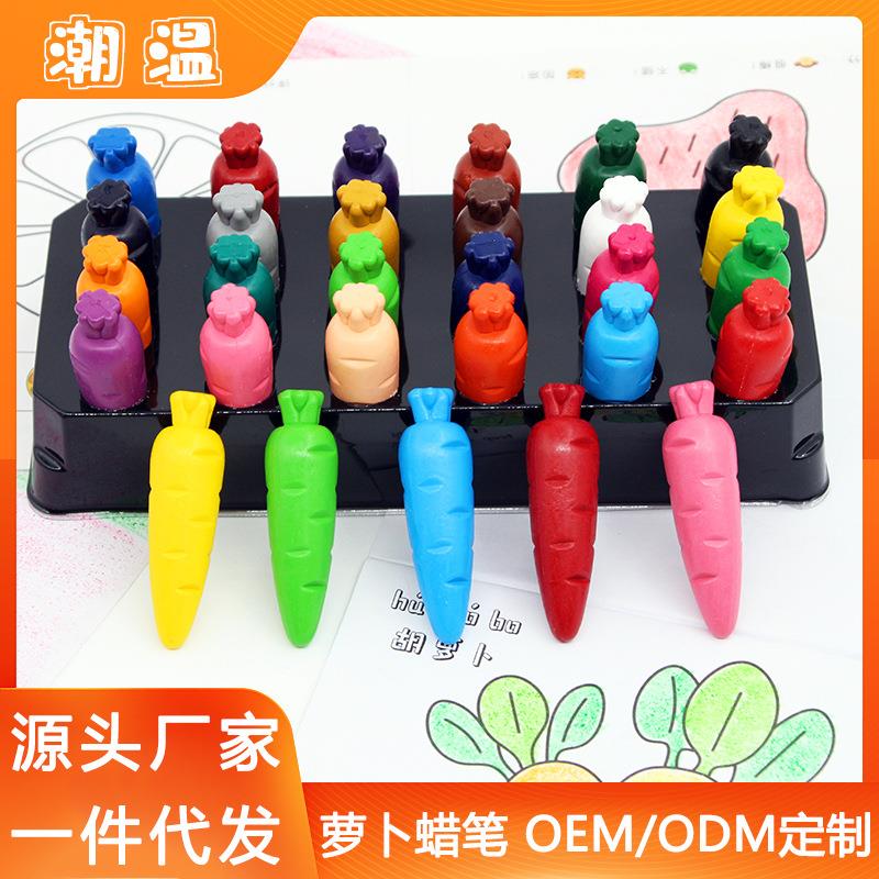 潮温造型塑料不脏手蜡笔12色绘画24色36色儿童造型胡萝卜蜡笔