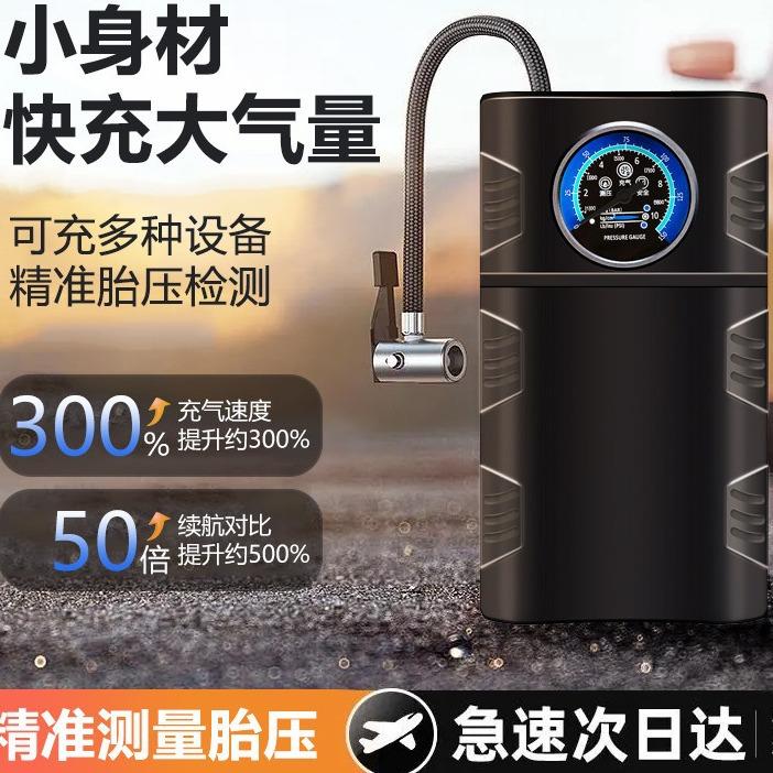 车载无线充气泵电动车打气泵无线智能轮胎高压大功率充气泵