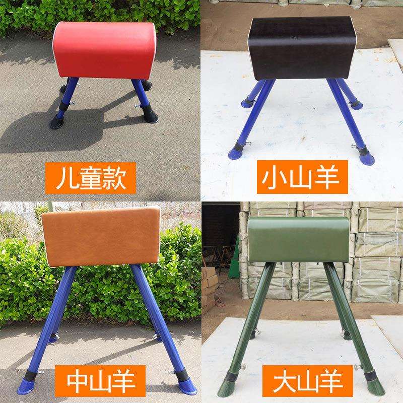 儿童跳马训练器材幼儿园学校体育用品鞍马跳箱体操比赛跳山羊