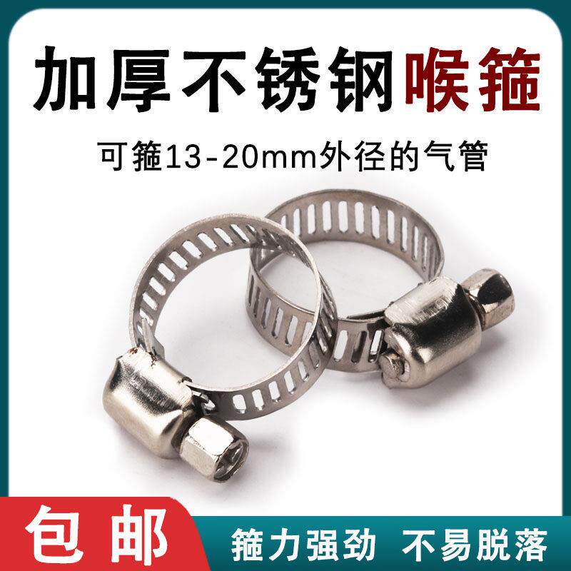 304不锈钢喉箍紧固喉筘卡 强力喉箍卡箍抱箍 加强型美式水管夹子