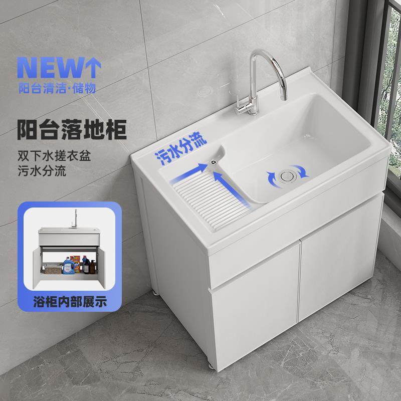 浴室柜阳台柜定制洗衣池带搓衣板落地柜洗衣柜伴侣脸盆洗衣柜