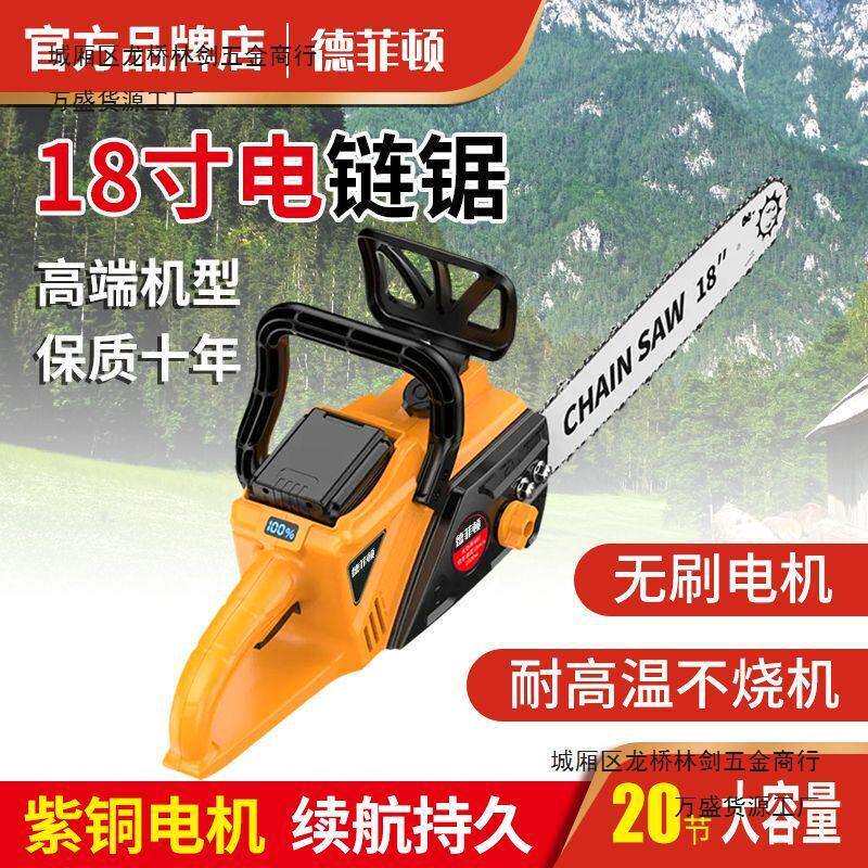 德国进口电链锯户外锂电锯家用充电手提式锯柴电锯大马力伐木锯子
