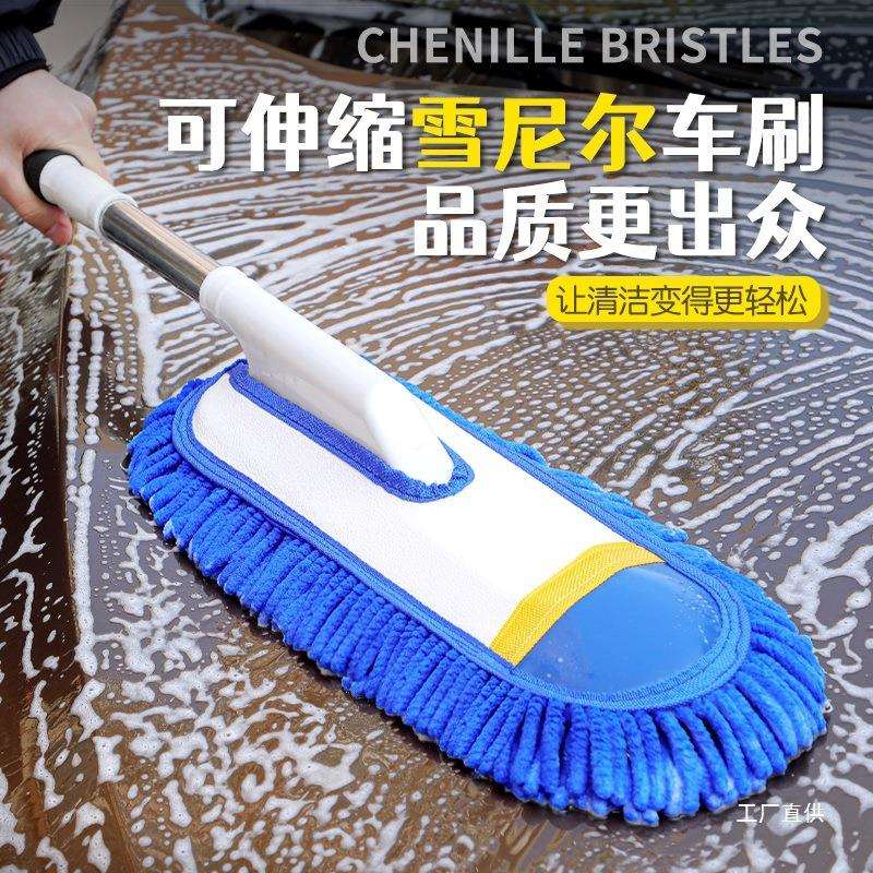洗车拖把车软毛车用工具擦车伸缩刷车的刷子汽车车刷
