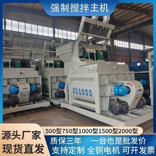 机混凝土搅拌厂J家供应L型强拌制式搅主机S1000251全自动