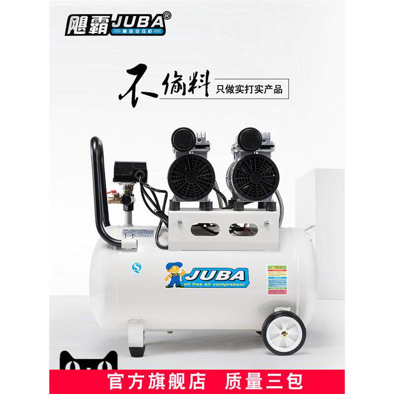 飓霸空压机无油静音高压气泵木工家用喷漆装修压缩机220v
