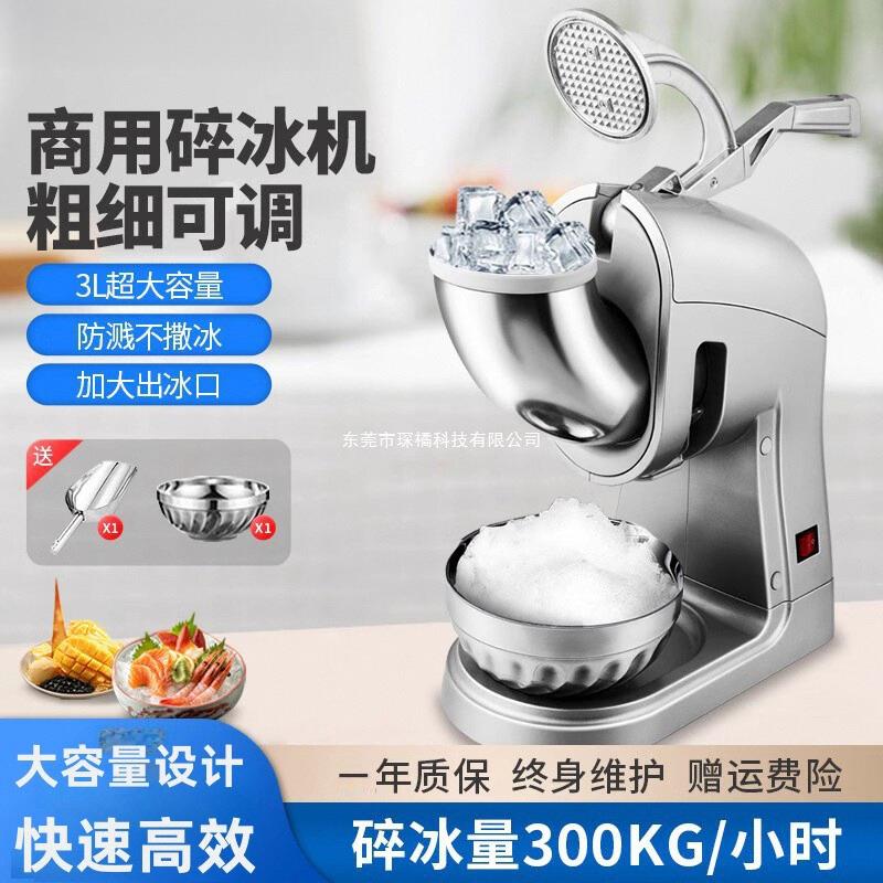 商用碎冰机电动冰沙机奶茶店小型打冰机大型大功率全自动刨冰机