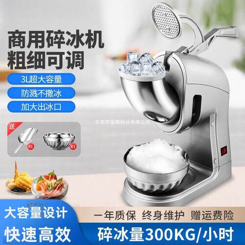 商用碎冰机电动冰沙机奶茶店小型打冰机大型大功率全自动刨冰机
