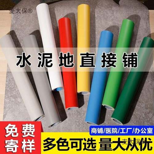 工厂BZT家pc纯用色地板v地板地面防滑耐磨阻燃防水加厚地垫麦革太