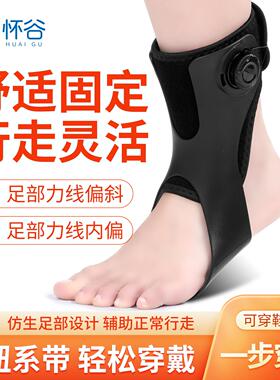 足下垂足内外翻矫形器纠正中风偏瘫脚踝支具足托矫正鞋康复器材