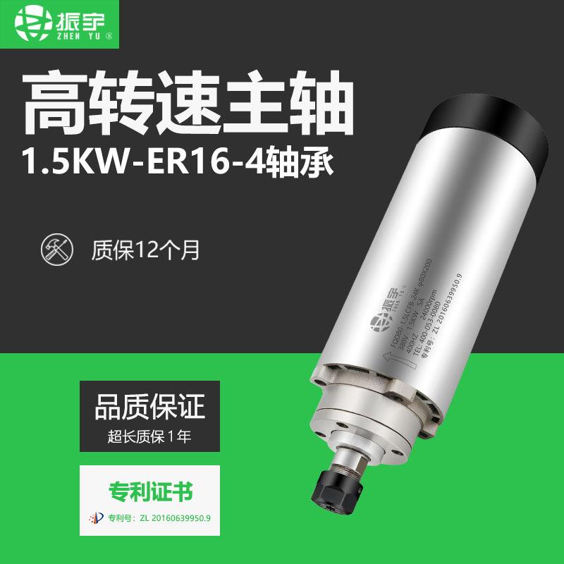 振宇雕刻机主轴机k1.5ER16款圆形风冷电电主轴w雕刻机配件FQD80-1