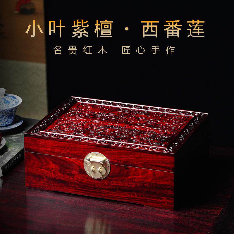 小叶紫檀首饰盒红木高档饰品盒中式古典雕刻手饰收纳盒带锁方盒